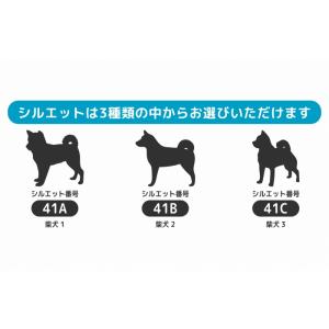 柴犬 ステッカー 3枚 セット 豆柴 名前 名...の詳細画像3
