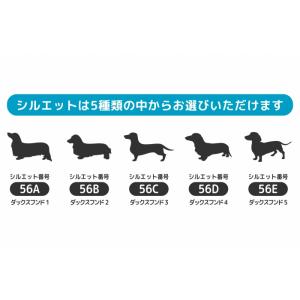 ダックスフンド ステッカー 3枚 セット 名前...の詳細画像3
