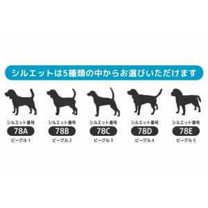 ビーグル ステッカー 3枚 セット 名前 名入...の詳細画像3