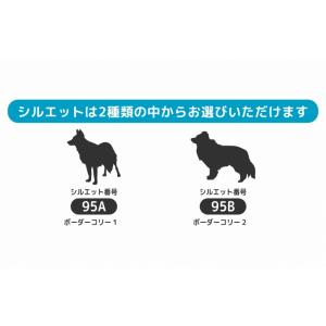 ボーダーコリー ステッカー 3枚 セット 名前...の詳細画像3