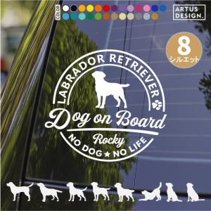 ラブラドールレトリーバー 犬 シルエット ステッカー : カッティング