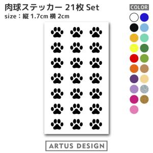 肉球 ステッカー Aタイプ シール 犬 猫 肉球 ステッカー 足跡 足あと 車 バイク 自転車