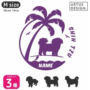 シーズー 【Mサイズ】 / 名前入れ ドッグインカー 車 犬 ステッカー 波乗り｜ARTUS DESIGN