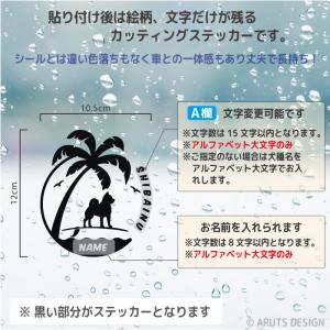 犬 ステッカー 車 おしゃれ シルエット 名前...の詳細画像2