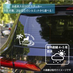 ステッカー 車 おしゃれ シルエット 多頭 玄...の詳細画像1