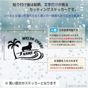 ステッカー 車 おしゃれ シルエット 多頭 玄...の詳細画像2