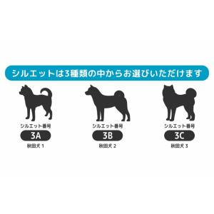秋田犬 ステッカー 車 おしゃれ シルエット ...の詳細画像3