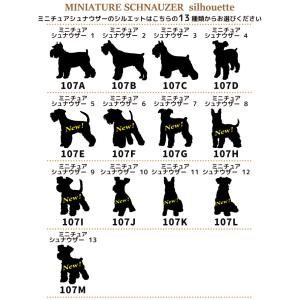 ミニシュナ ミニチュアシュナウザー ステッカー...の詳細画像3