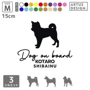 柴犬 柴 豆柴 ステッカー 車 犬 おしゃれ 筆...の商品画像