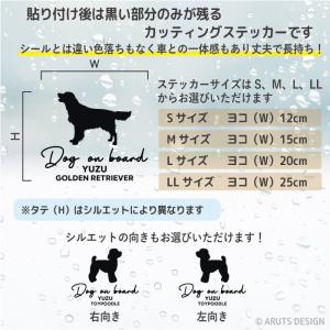 フラットコーテッドレトリバー ステッカー 車 ...の詳細画像2
