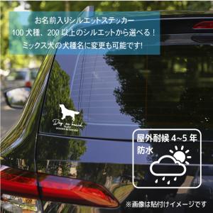 犬 ステッカー 車 おしゃれ 筆記体 シルエッ...の詳細画像1