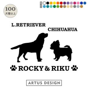 犬 ステッカー 車 多頭飼い 2頭 2匹 Lサイズ ペット 車 ペットステッカー 名前 ツイン オーダー かわいい かっこいい 046d La Artus Design 通販 Yahoo ショッピング
