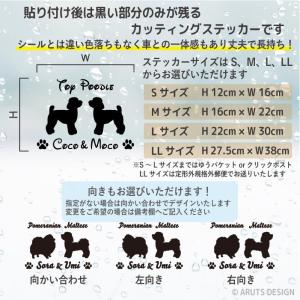 犬 ステッカー 車 多頭 2頭 2匹 名入れ ...の詳細画像2