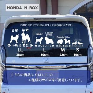 犬 ステッカー 車 多頭 2頭 2匹 名入れ ...の詳細画像5