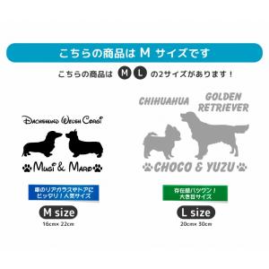 犬 ステッカー 車 多頭 2頭 2匹 おしゃれ...の詳細画像3