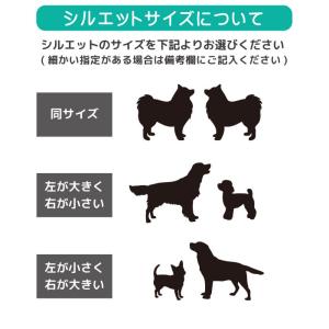 犬 ステッカー 車 多頭 2頭 2匹 名入れ ...の詳細画像4