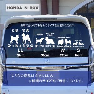 犬 ステッカー 車 多頭 2頭 2匹 名入れ ...の詳細画像5