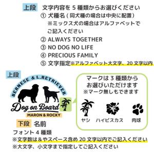 犬 ステッカー 車 多頭 2頭 2匹 名入れ ...の詳細画像3