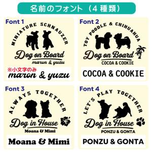 犬 ステッカー 車 多頭 2頭 2匹 名入れ ...の詳細画像5