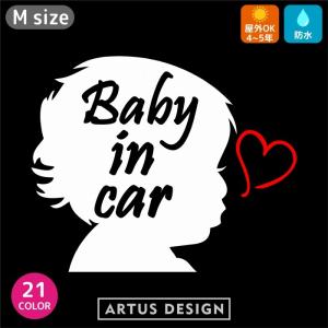 ベビーインカー ステッカー Mサイズ おしゃれ 文字 かっこいい BABY IN CAR ベイビーインカー キッズインカー チャイルドインカー