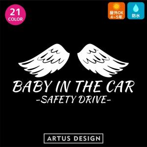 ベビーインカー ステッカー おしゃれ 文字 羽 天使 かっこいい BABY IN CAR ベイビーインカー キッズインカー チャイルドインカー｜artus-design