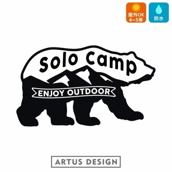 SOLO CAMP ステッカー / ソロキャンプ キャンプ キャンピング グランピング 熊 アウトド...