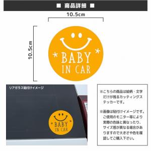 ベビーインカー ステッカー おしゃれ 文字 ス...の詳細画像1