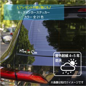 キッズインカー ステッカー おしゃれ 文字 シ...の詳細画像1