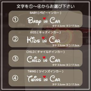 キッズインカー ステッカー おしゃれ 文字 シ...の詳細画像3