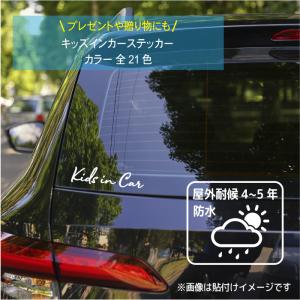 キッズインカー ステッカー おしゃれ 筆記体 ...の詳細画像1
