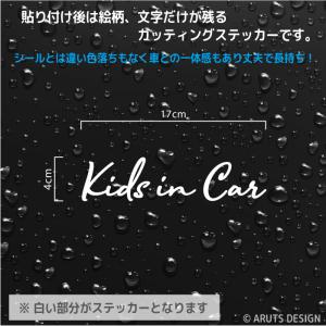 キッズインカー ステッカー おしゃれ 筆記体 ...の詳細画像2