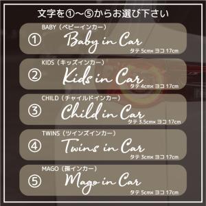 キッズインカー ステッカー おしゃれ 筆記体 ...の詳細画像3