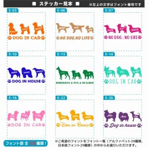 多頭飼い 3頭 3匹 犬 ステッカー 【Mサイ...の詳細画像2