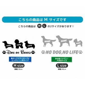 多頭飼い 3頭 3匹 犬 ステッカー 【Mサイ...の詳細画像3