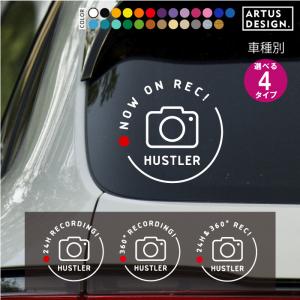 ハスラー ドラレコ ステッカー ドライブレコーダー HUSTLER おしゃれ かわいい 搭載 録画 前後 防犯｜artus-design