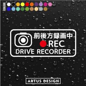 ドラレコ ステッカー おしゃれ シンプル ドライブレコーダー ステッカー かわいい かっこいい カメラ 前後方 録画中 前後 防犯 あおり運転対策