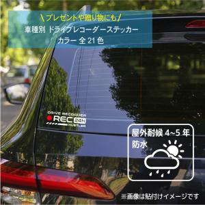 ドラレコ ステッカー 前後 車種 かっこいい ...の詳細画像1