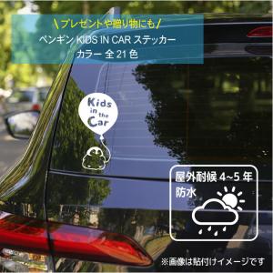 キッズインカー ステッカー おしゃれ 文字 ペ...の詳細画像1