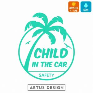 CHILD IN CAR ステッカー サーフ / 車 かわいい おしゃれ  かっこいい キッズ チャイルドインカー｜artus-design
