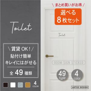 8枚セット ルームステッカー ドア ステッカー 部屋名 ウォールステッカー 文字 筆記体 ルームサイン トイレ バスルーム キッチン おしゃれ 賃貸 筆記体Aタイプ