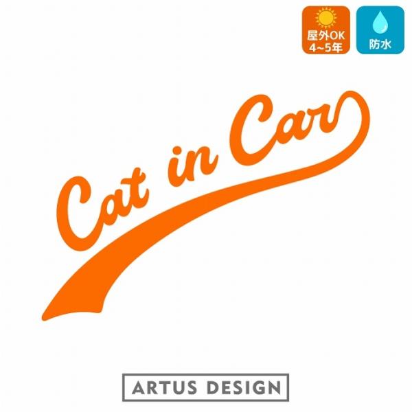 CAT IN CAR ステッカー / キャットインカー 猫  車 かわいい おしゃれ  かっこいい ...