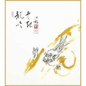 干支色紙 酉年 -鶏自画賛- 竹田益州老大師筆 / たとう紙・解説付