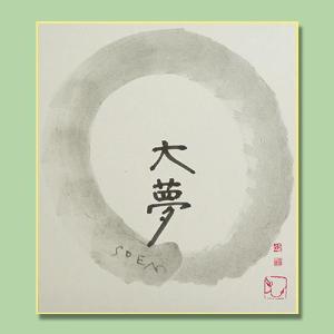 鈴木啓處筆　花鳥圖　紙本肉筆　掛軸　送料込み251029 鈴木啓處筆 花鳥圖 紙本肉筆 掛軸 送料込み251029 - メルカリ