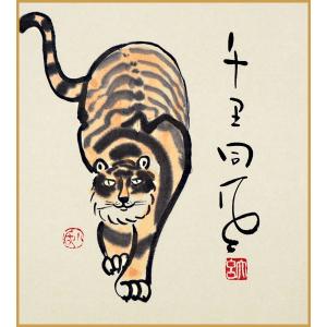 干支色紙 寅年 -竹林豹虎図- 狩野派 筆 / たとう紙・解説付 : 京都から