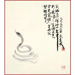 色紙 無一物 /山田無文老大師 筆 : 京都からの逸品 アート和風館