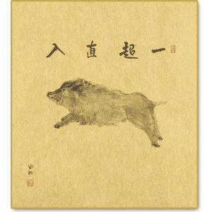 干支色紙 巳年 -蛇自画賛- 山田無文老大師筆 / たとう紙・解説付