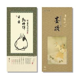 掛軸風カレンダー 2014 日本の心墨蹟日暦 午年 [臨済宗][書画] : 京都