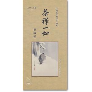 掛軸風カレンダー 2019 茶禅一如日暦 亥年 [臨済宗][書画] 