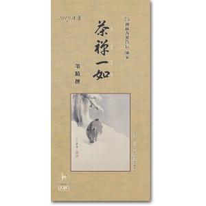 掛軸風カレンダー 2019 茶禅一如日暦 海外版 亥年 [臨済宗][書画]