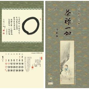 掛軸風カレンダー 2027 茶禅一如日暦 未年 [臨済宗][書画]